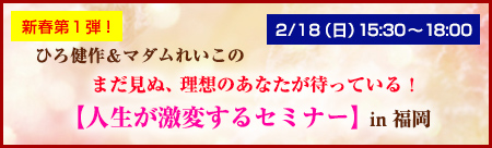 ひろ健作・マダムれいこ【感謝祭】in東京