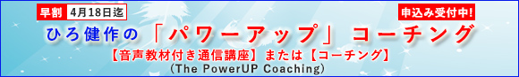 powerUP_coaching
