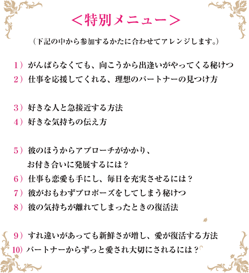 プレミアムセミナー in東京